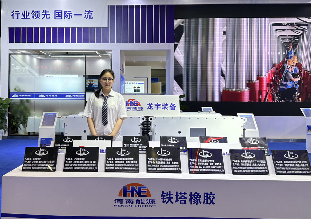 开封铁塔橡胶产品亮相郑州煤博会