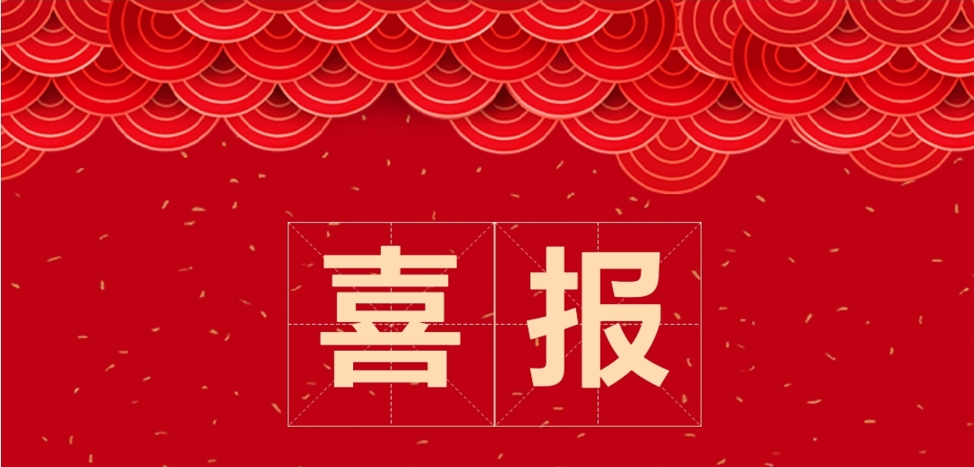 喜报 | 开封铁塔橡胶耿强同志荣获省政府国资委党委“优秀共产党员”荣誉称号