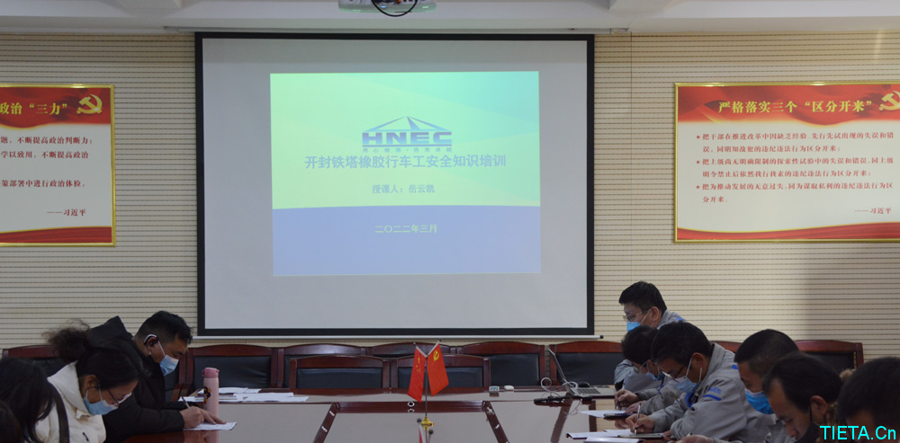 开封铁塔橡胶组织开展 安全知识培训及考试