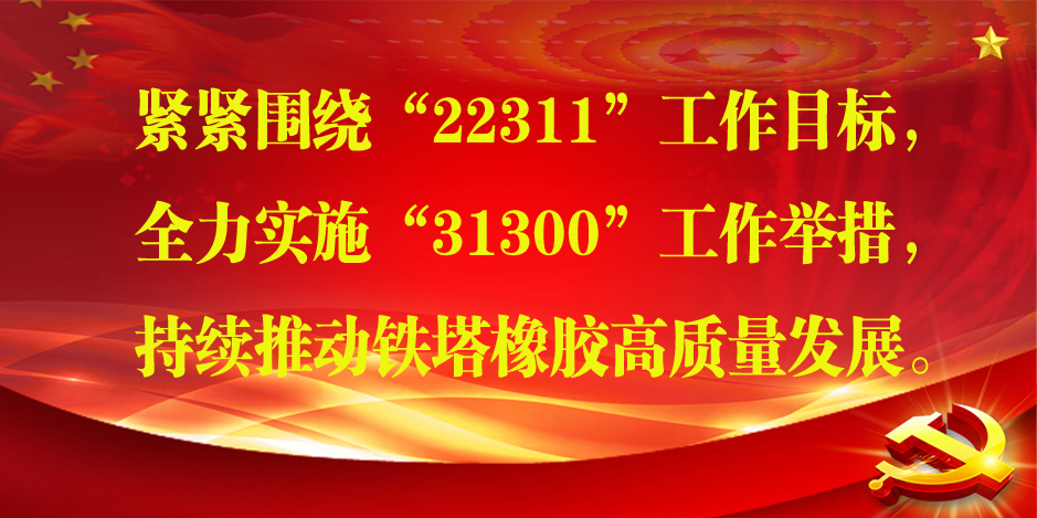 用心做事 、追求卓越